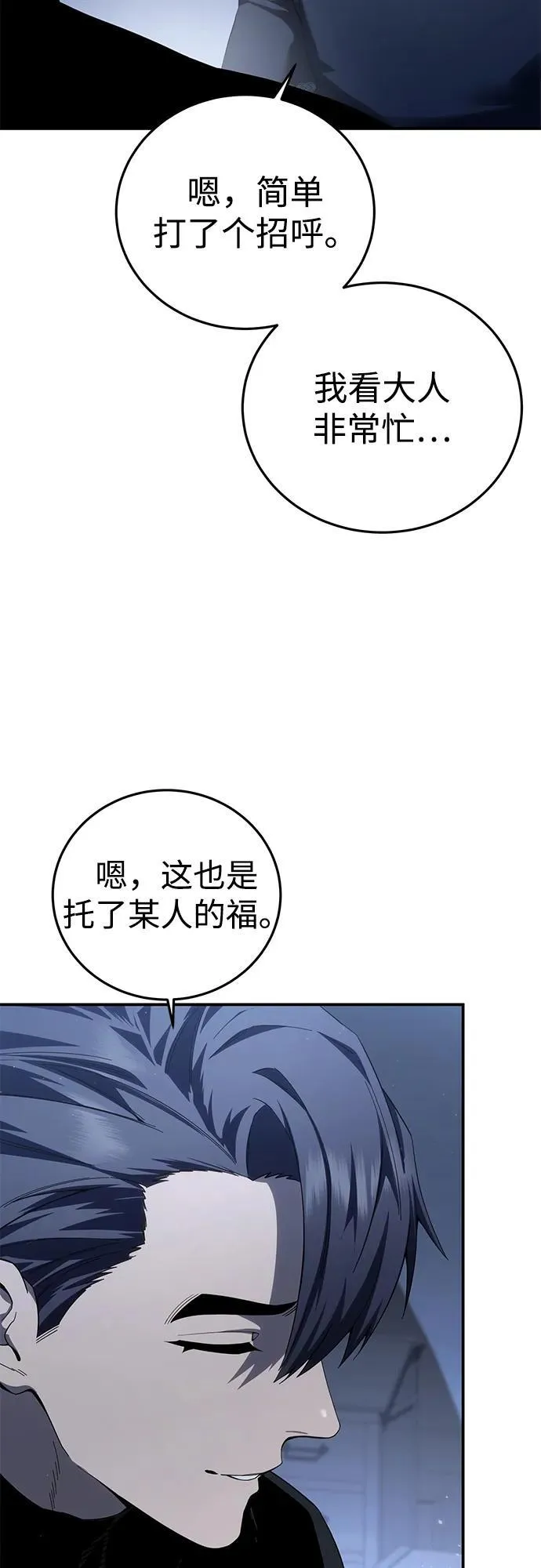 第76话26