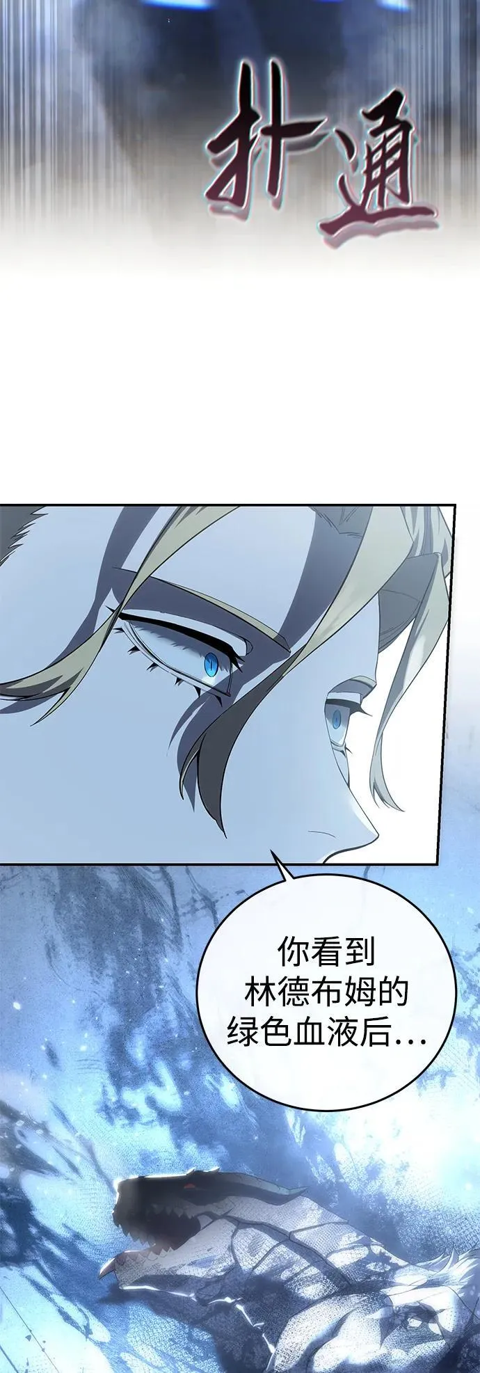 第75话81