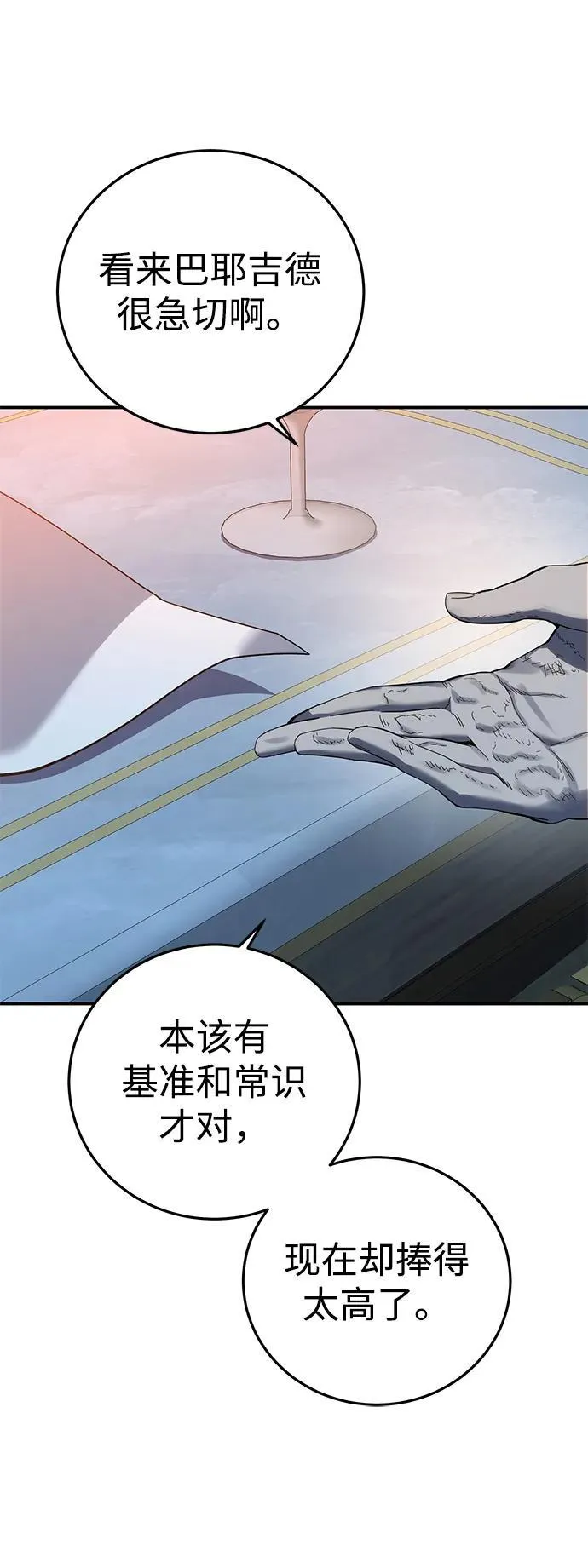 第81话45