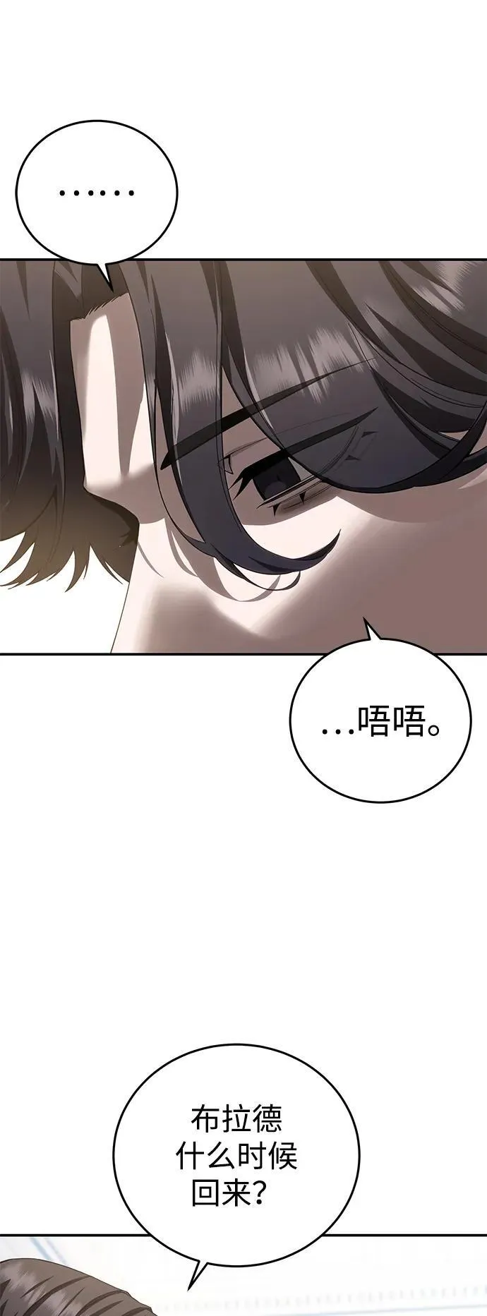 第75话4