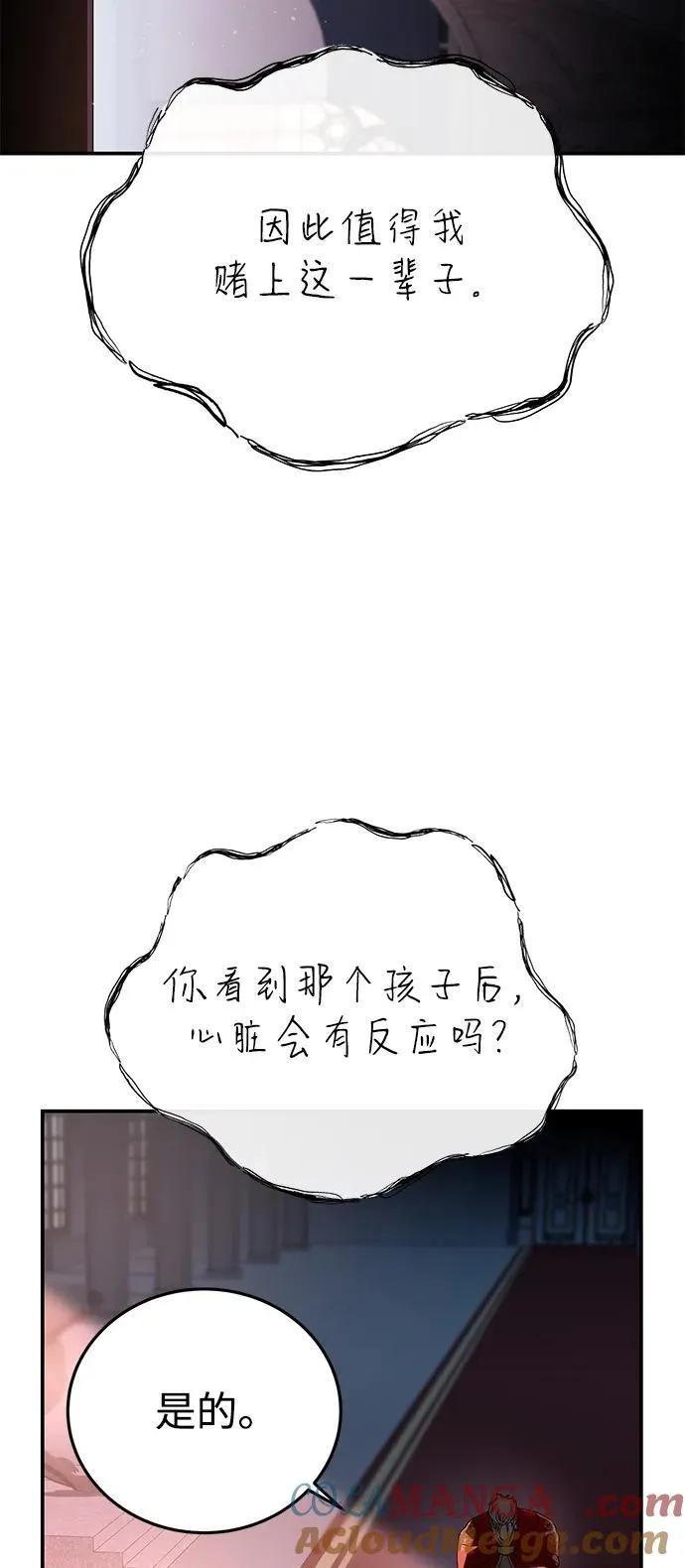 第78话84