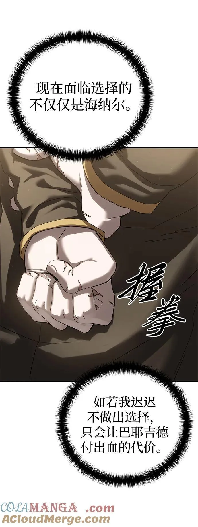 第77话90