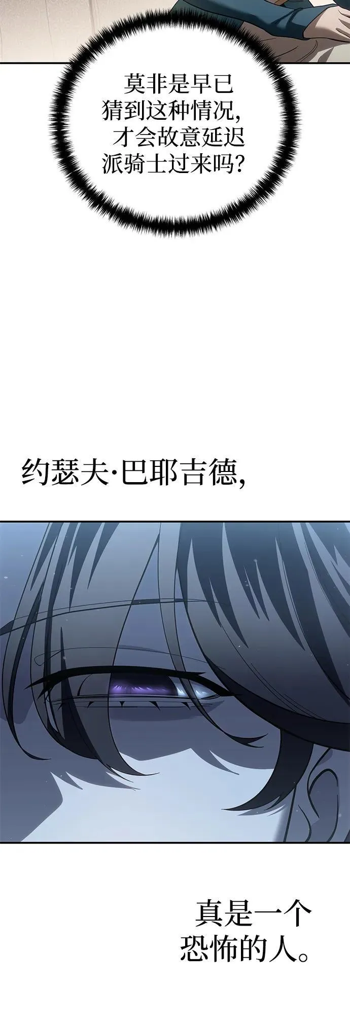 第79话85