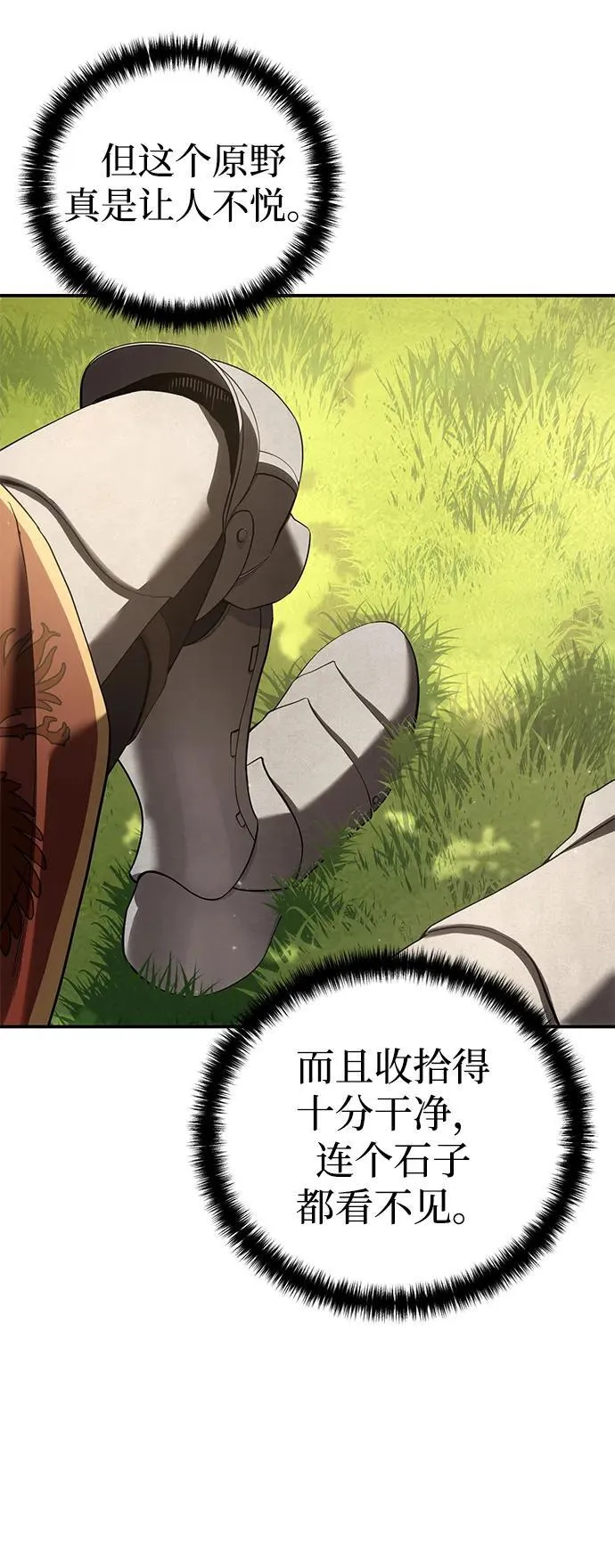 第81话86