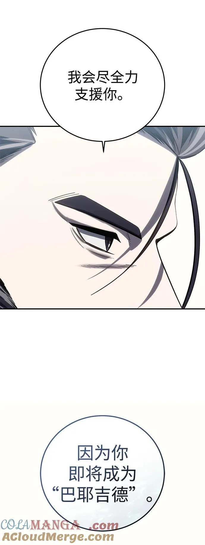 第77话84