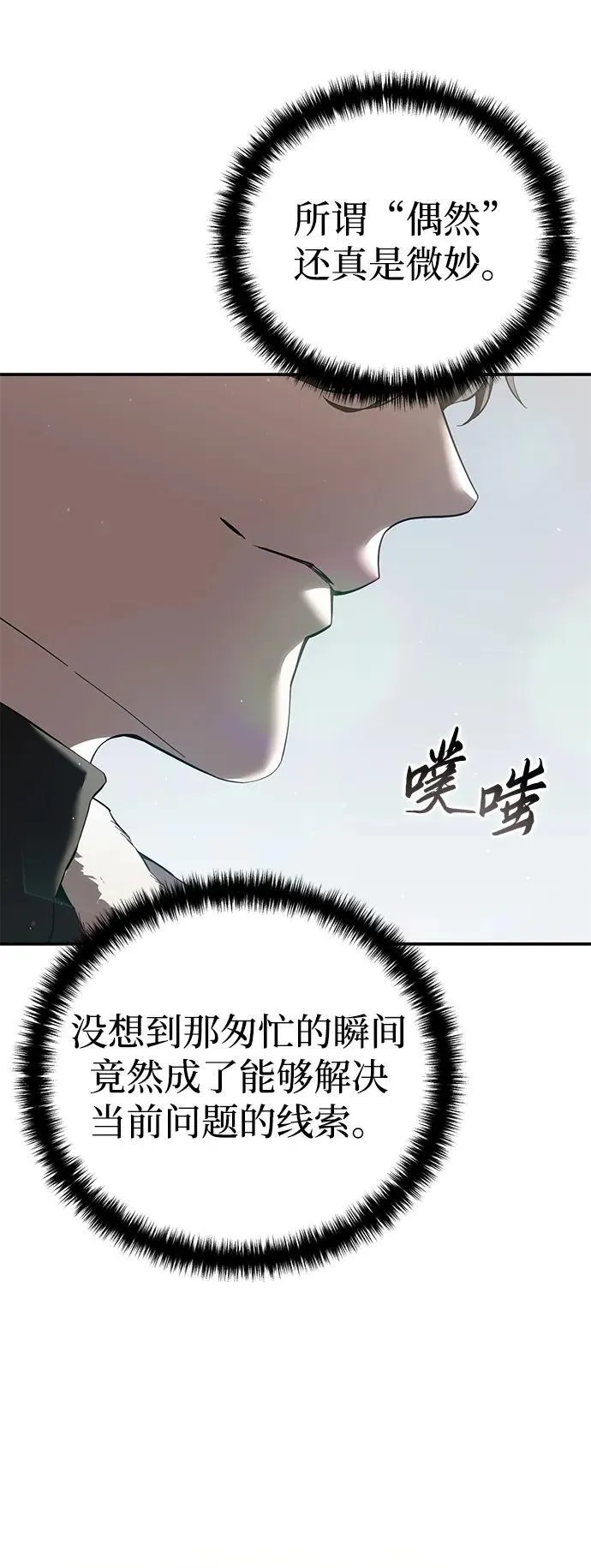 第75话13