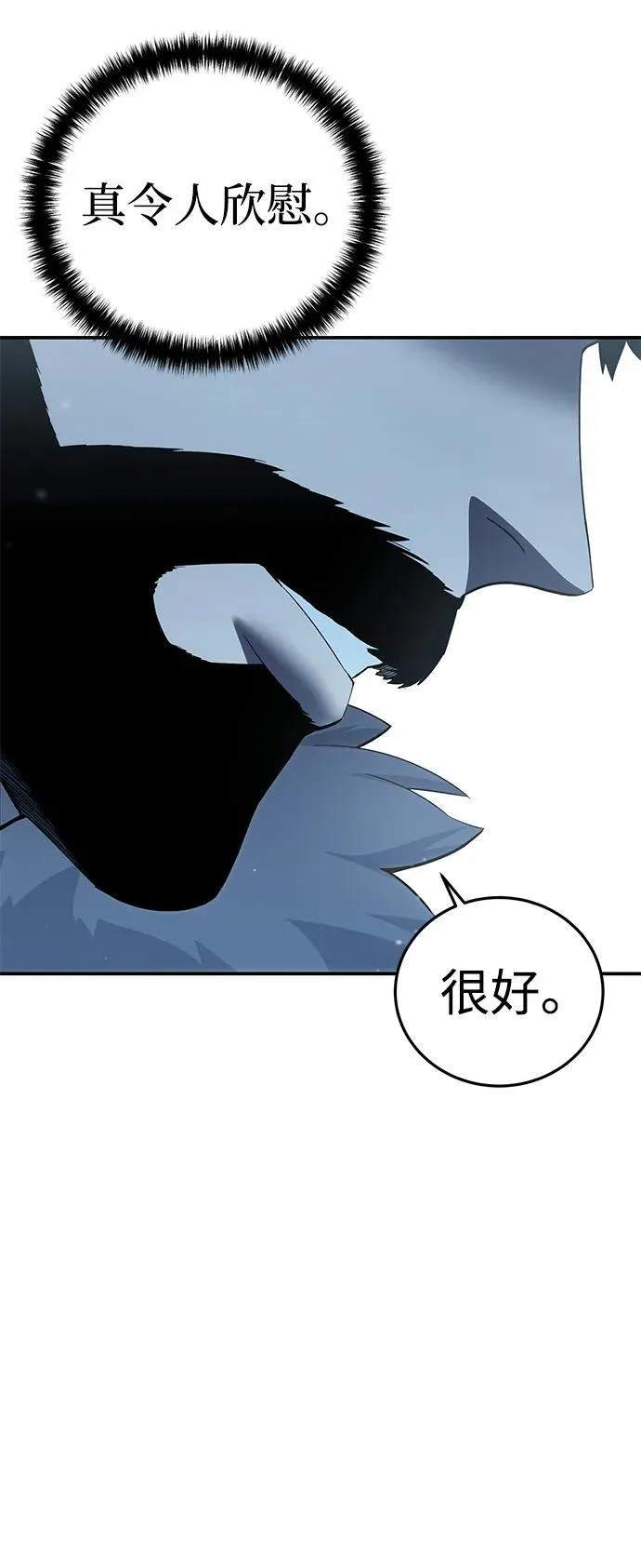 第81话97