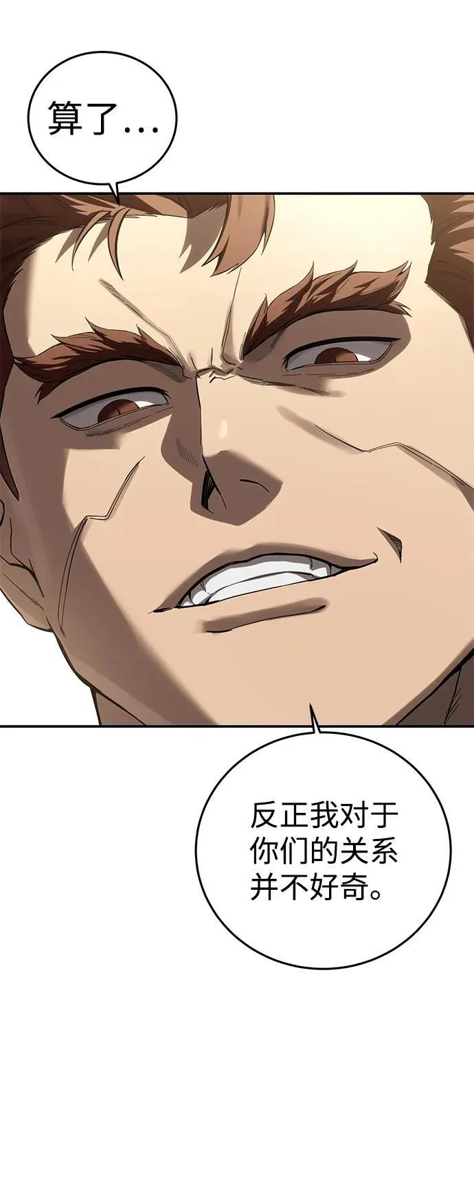 第81话21