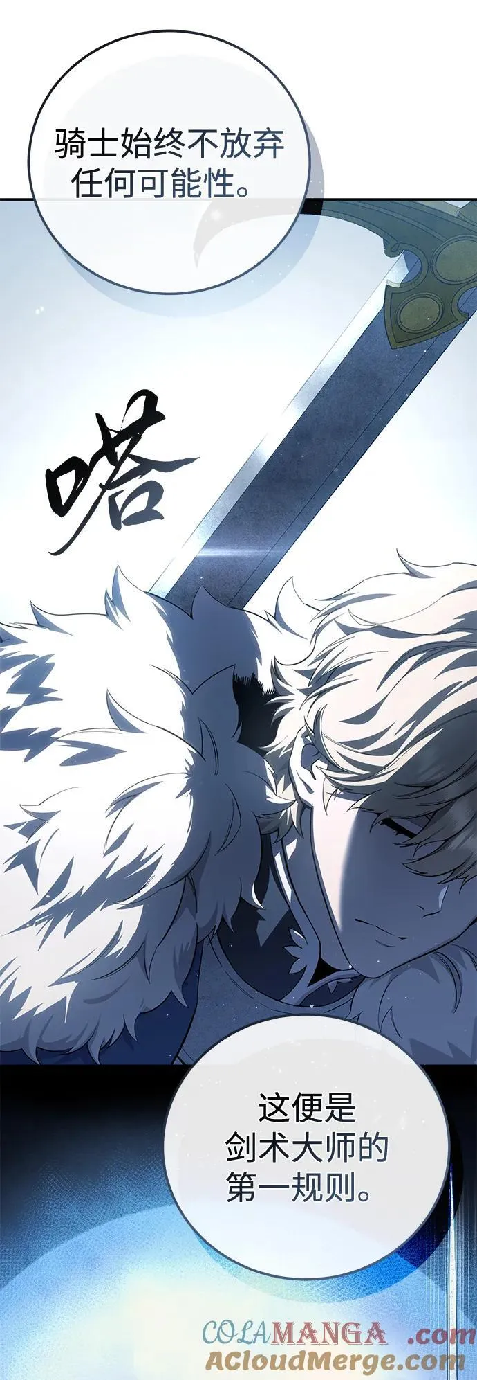 第77话12