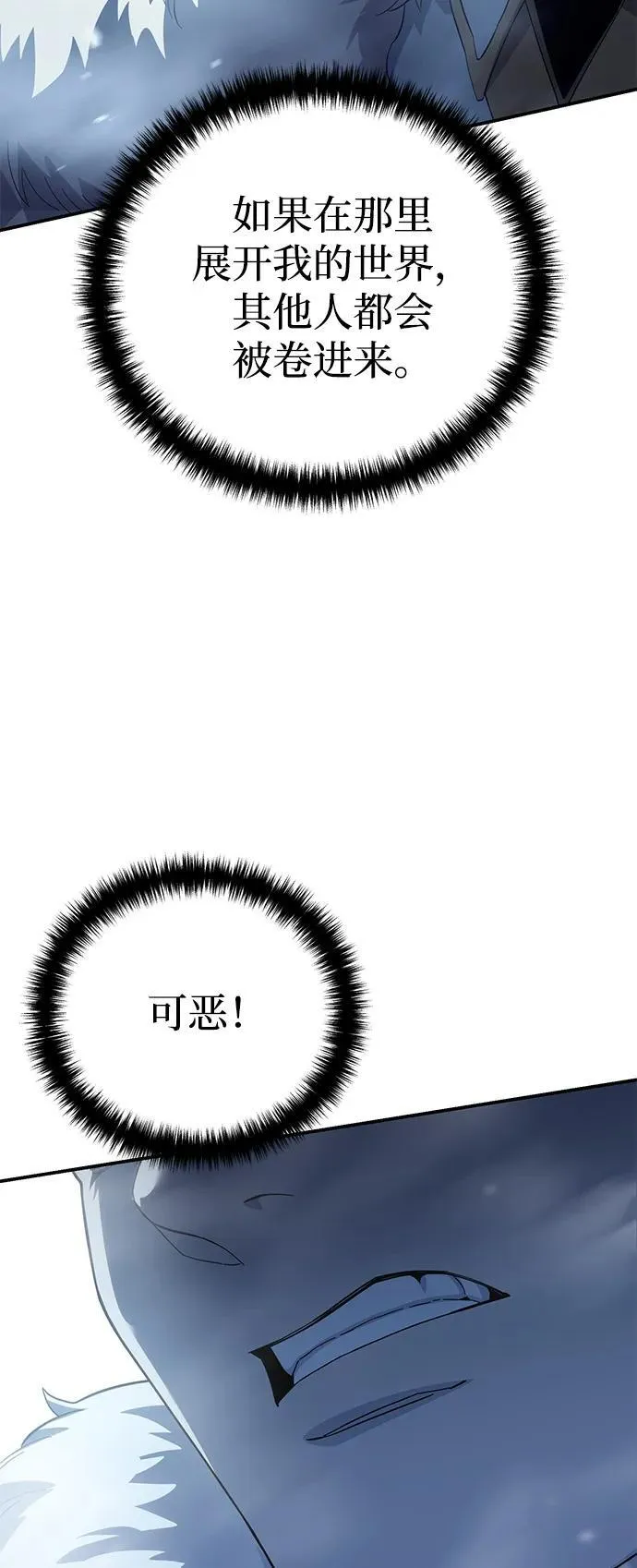 第73话77