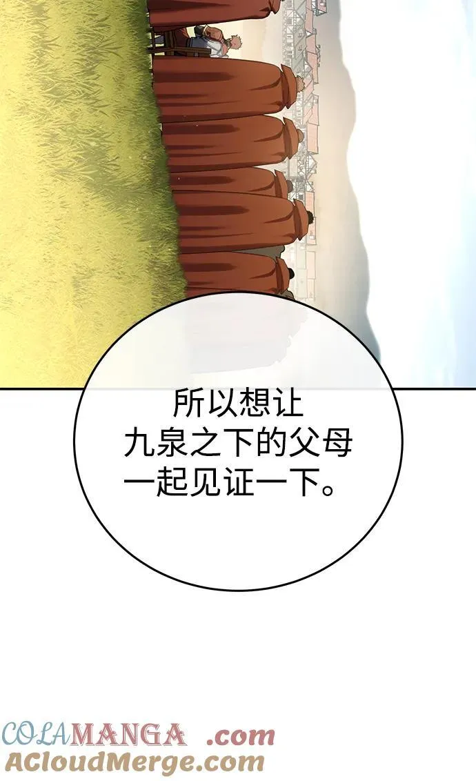 第81话84