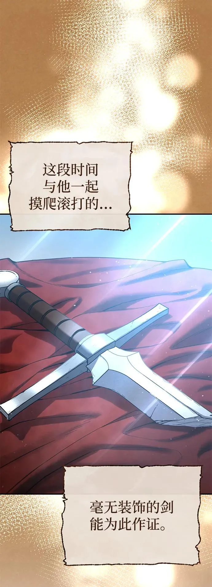 第77话32