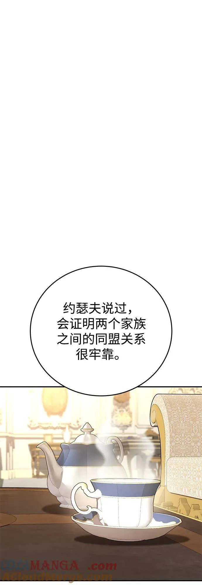 第79话69