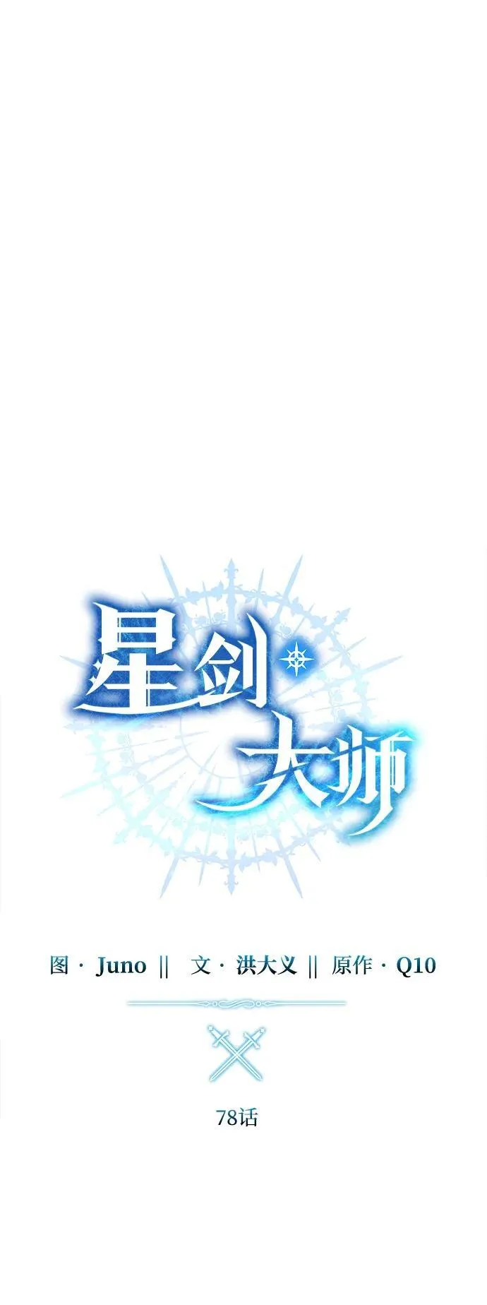 第78话26