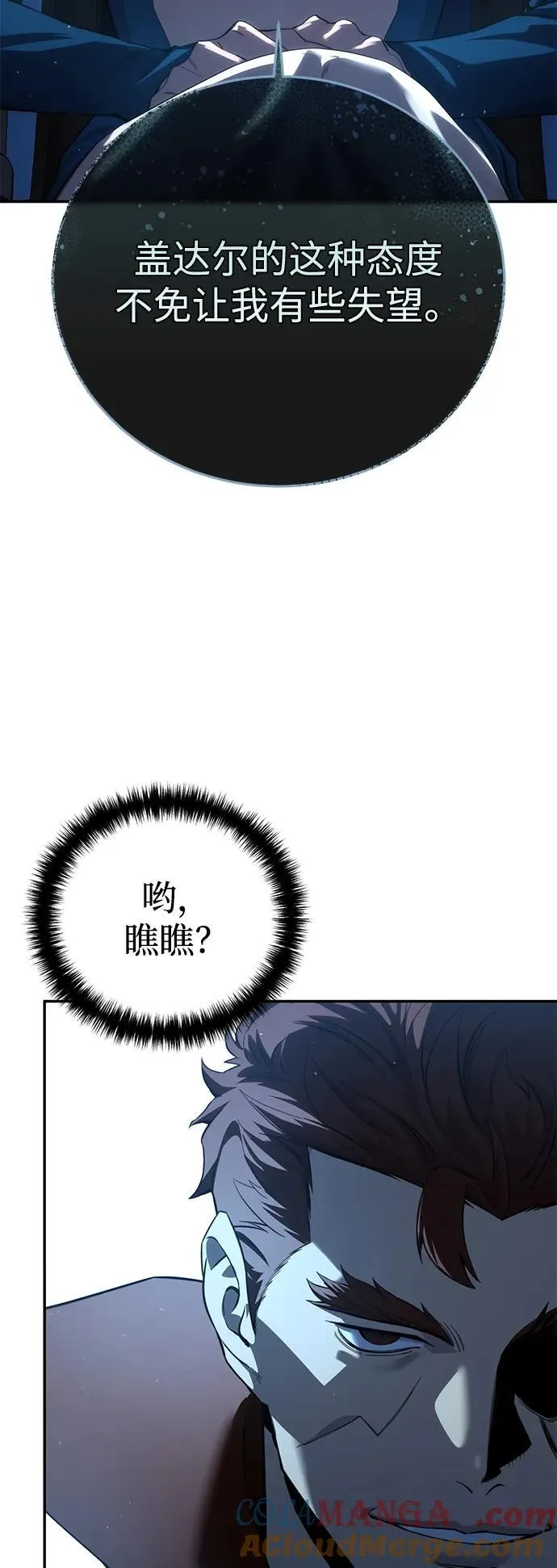第79话12