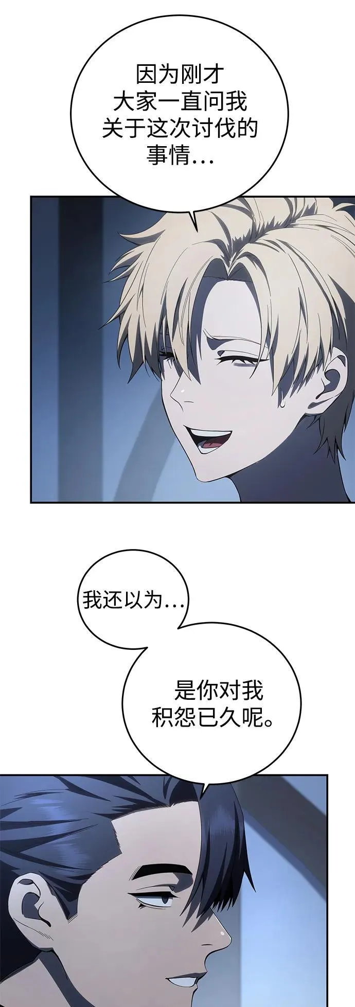 第76话13