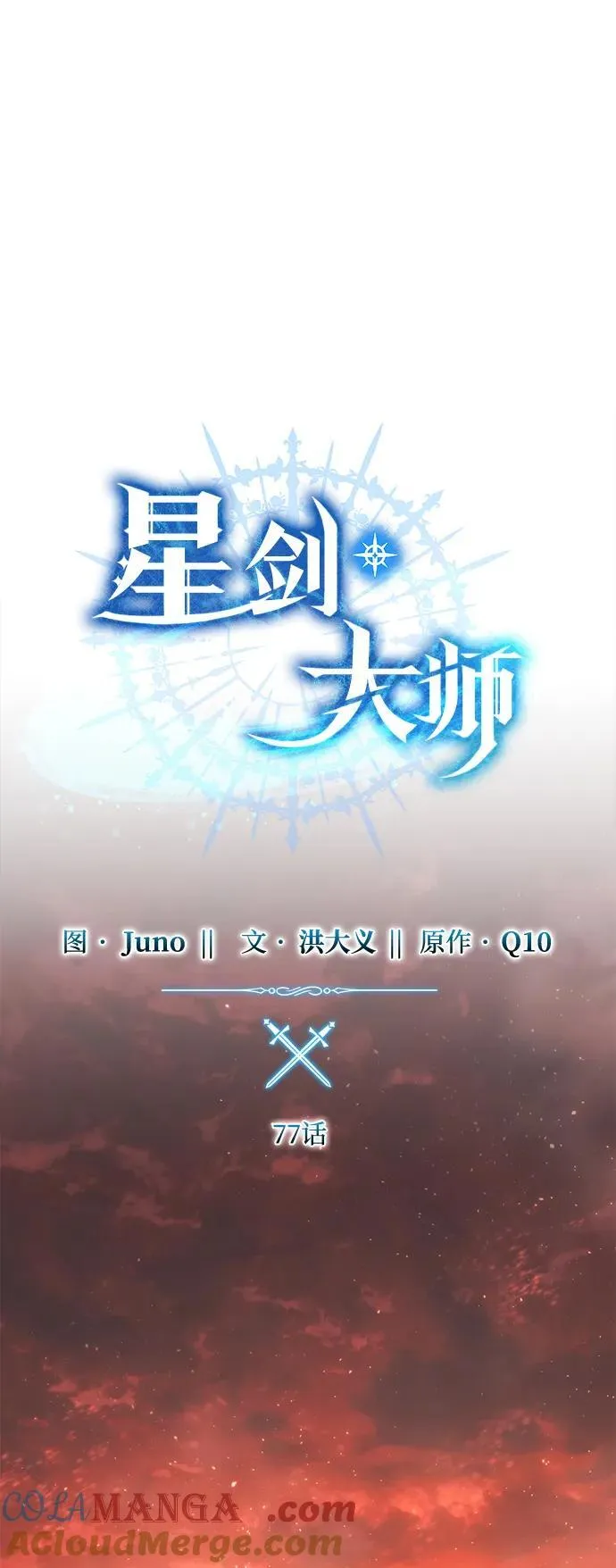 第77话51