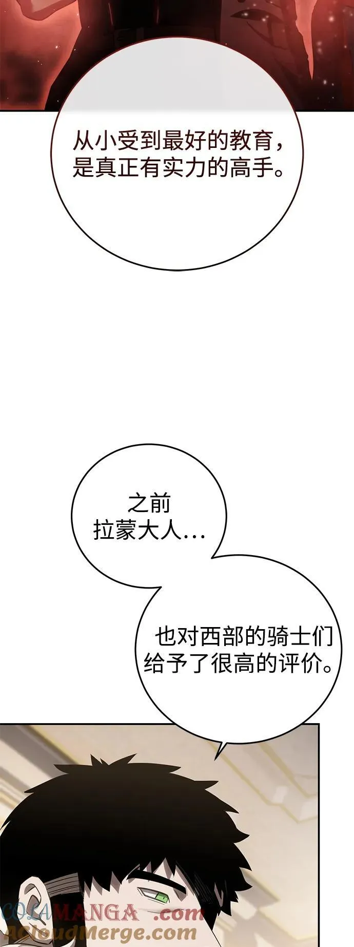 第81话68