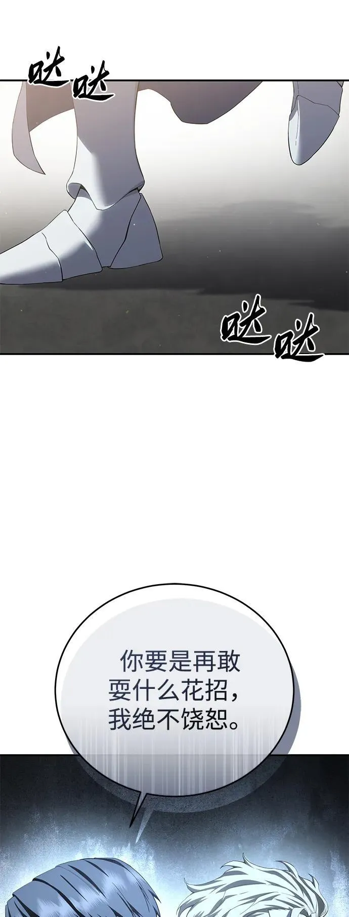 第75话50