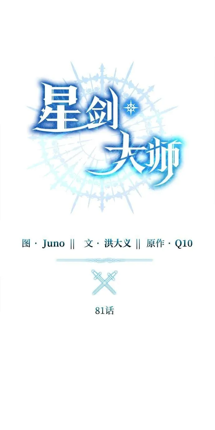 第81话26