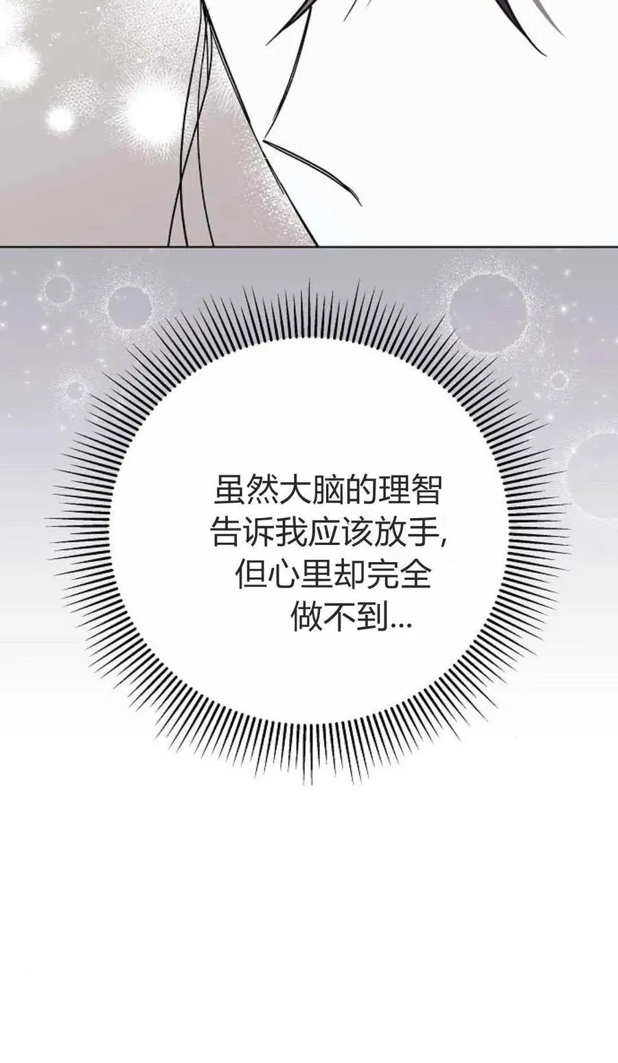 第84话14
