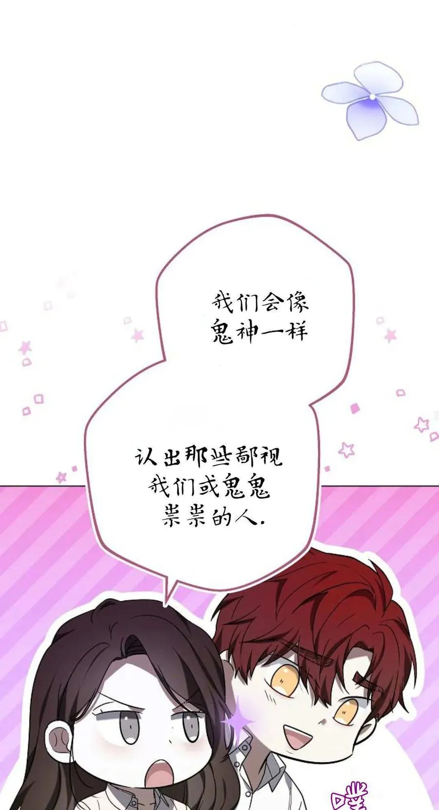 第88话79
