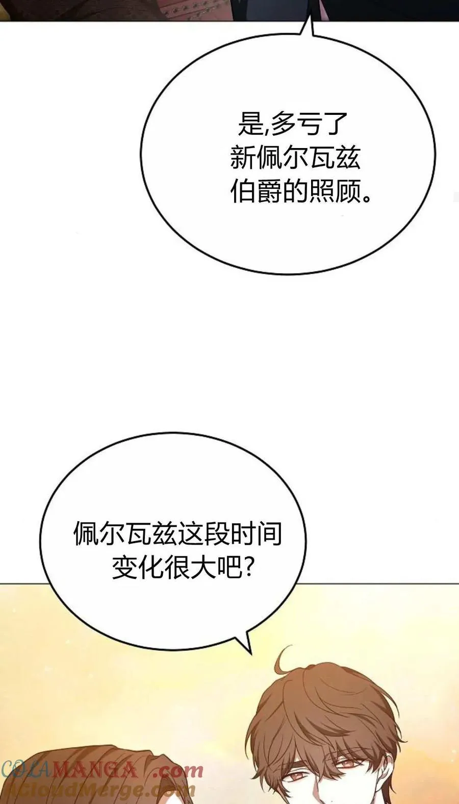 第88话56