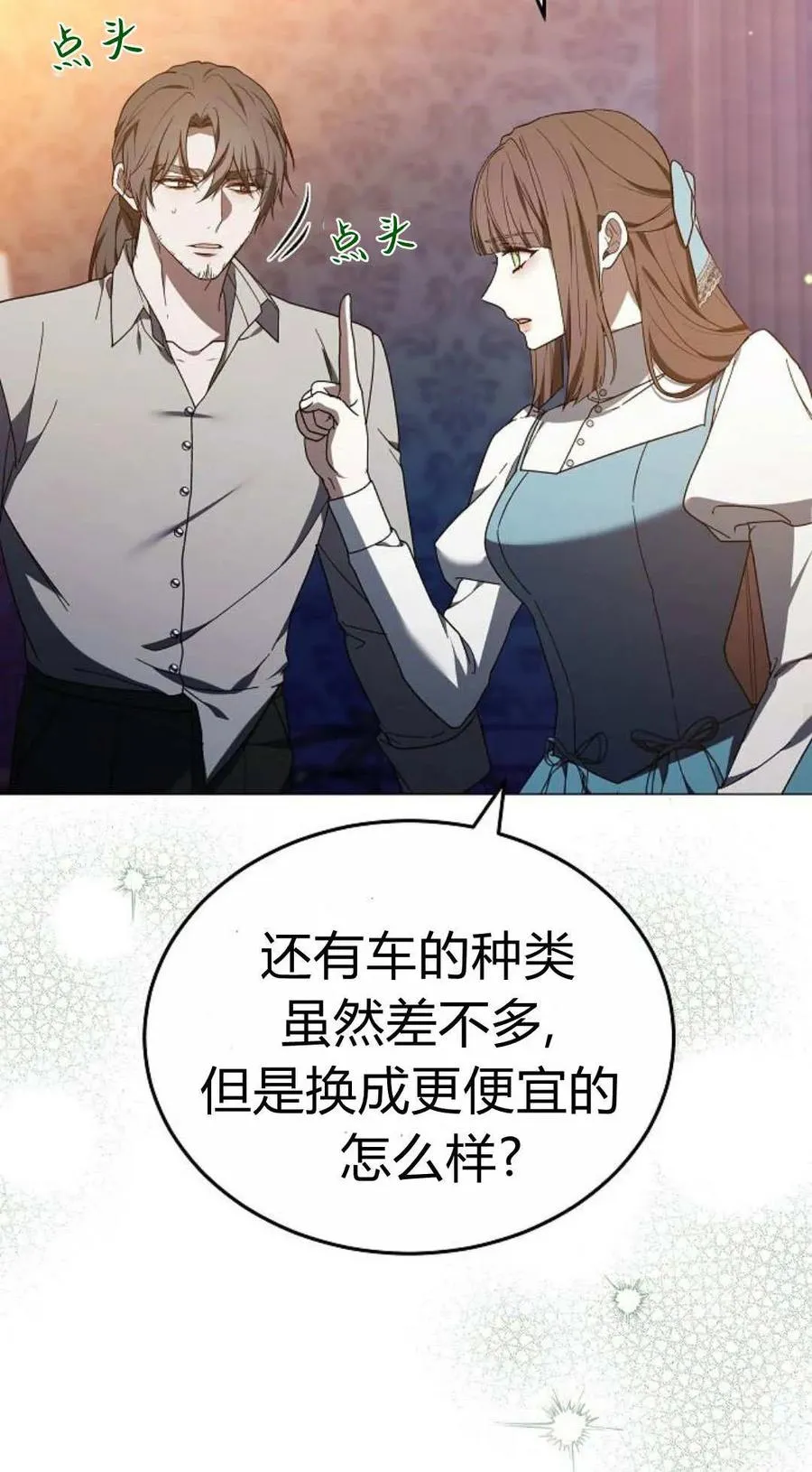 第87话26