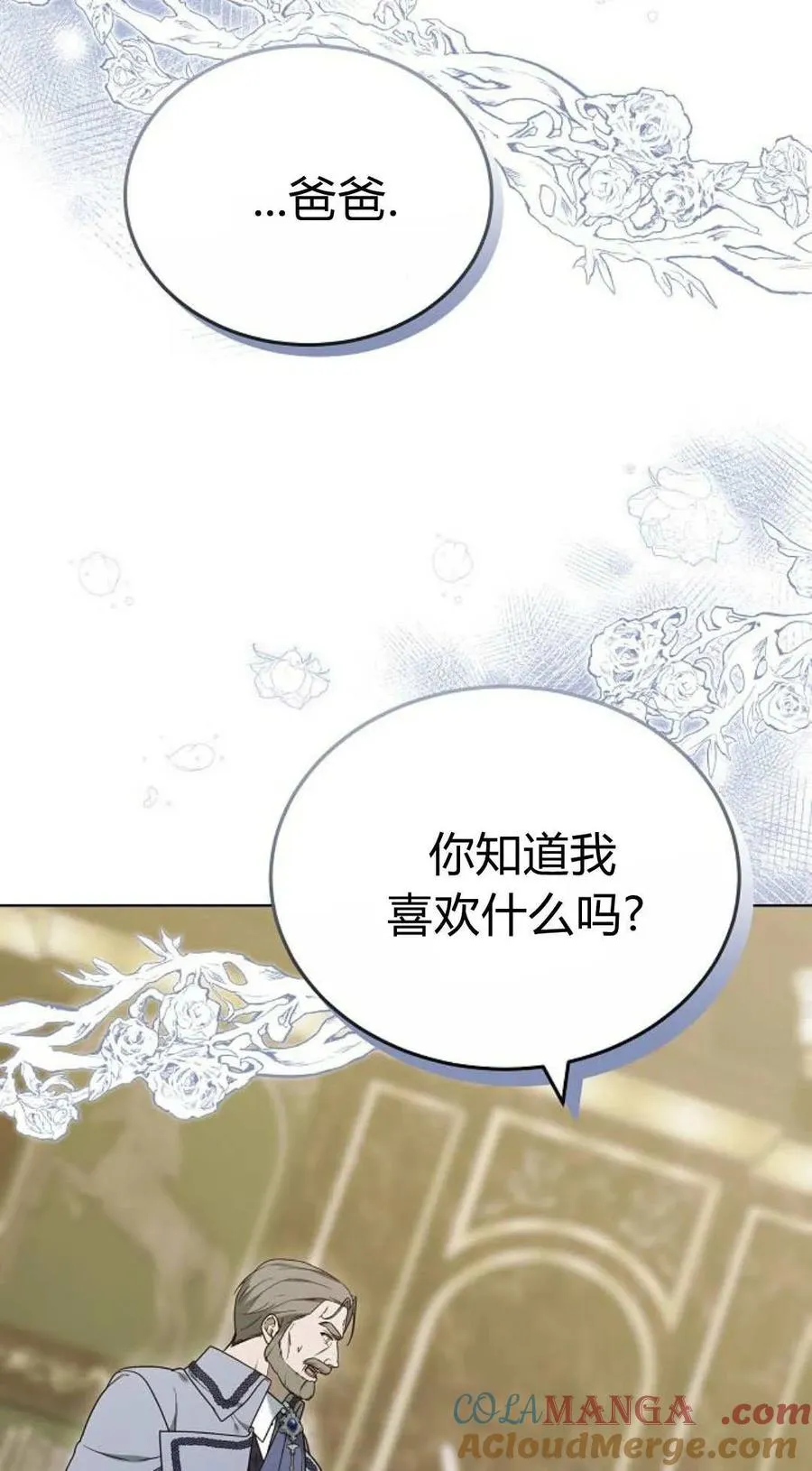 第83话88
