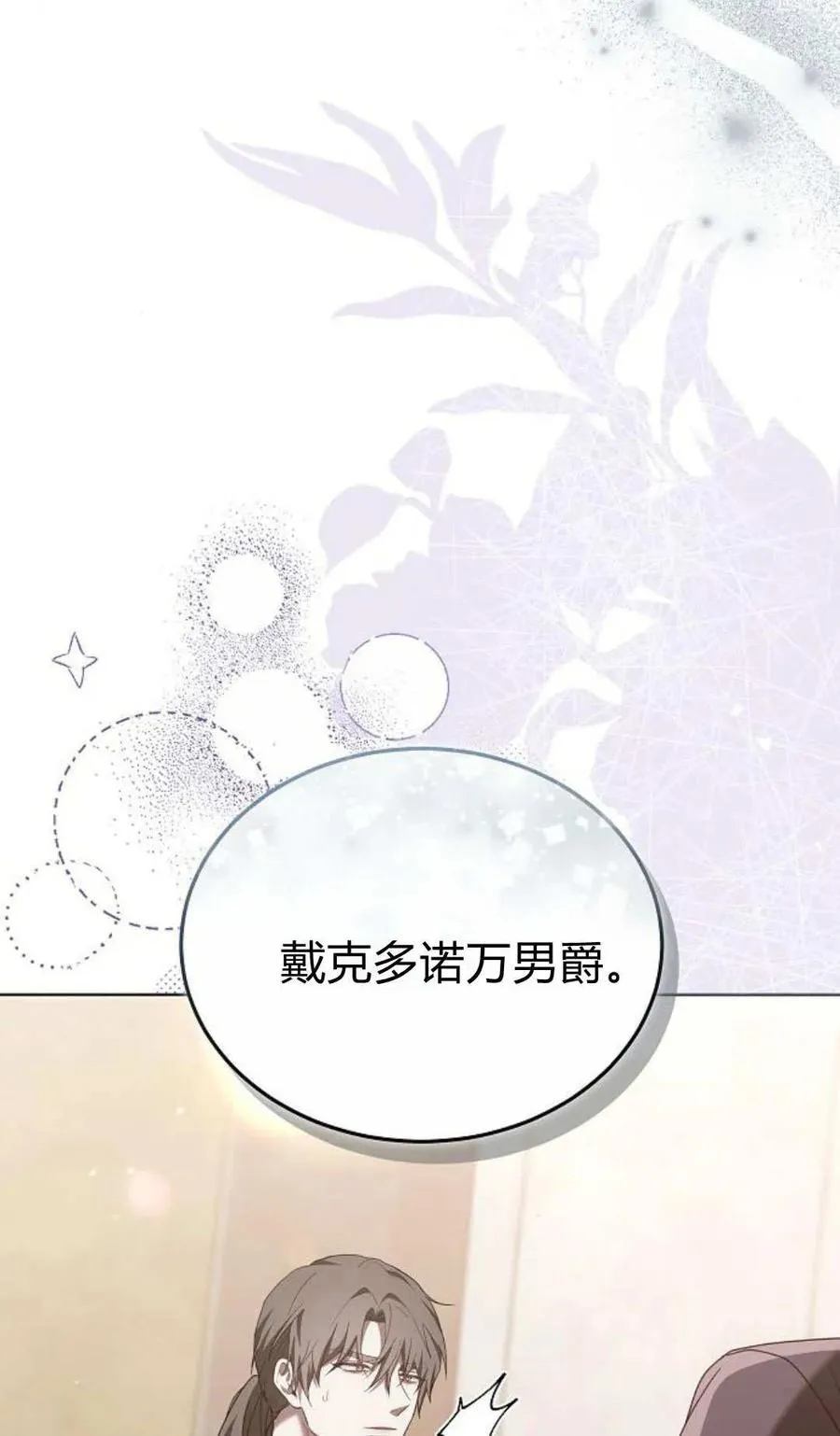 第86话18