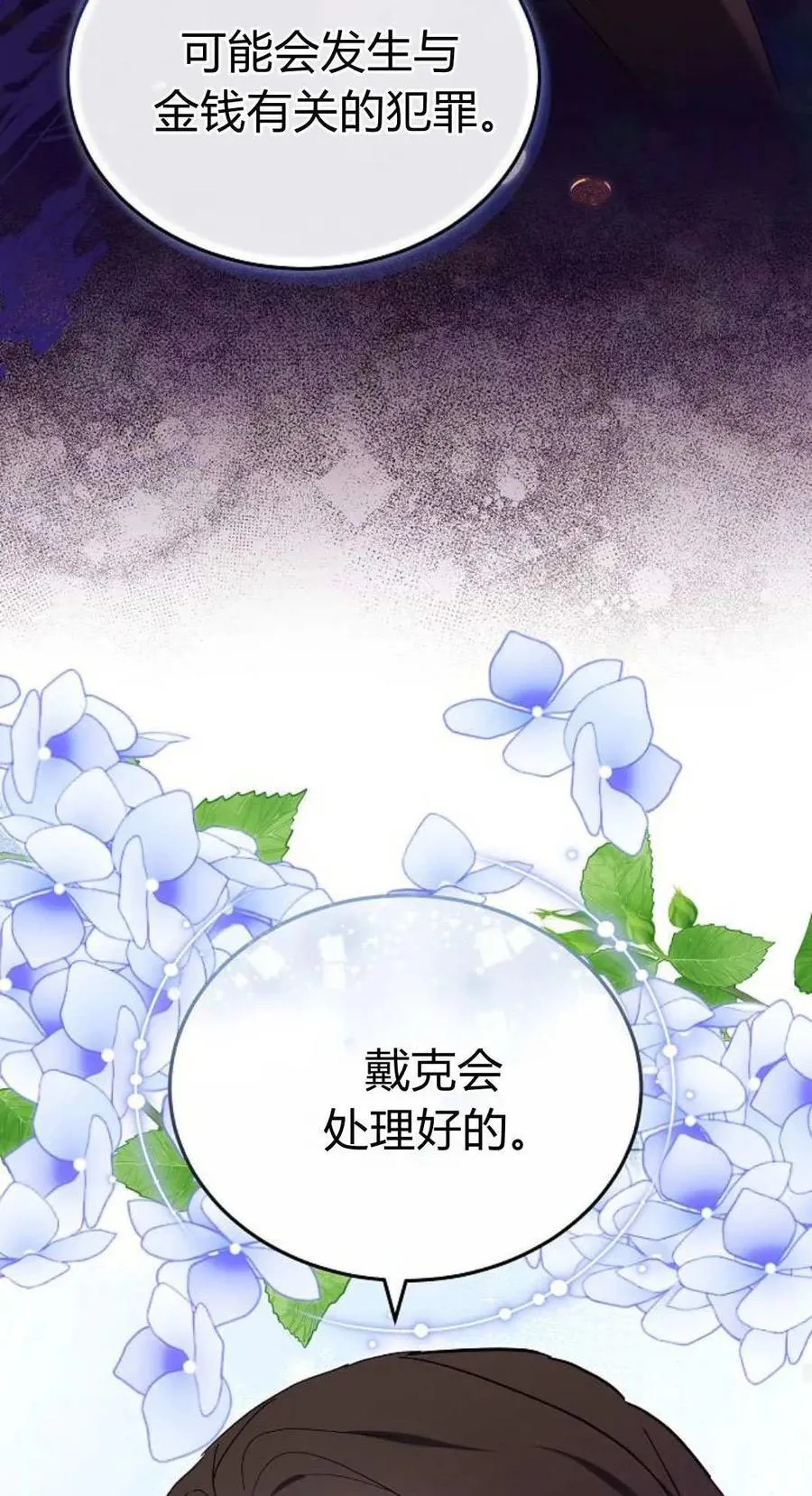 第88话77