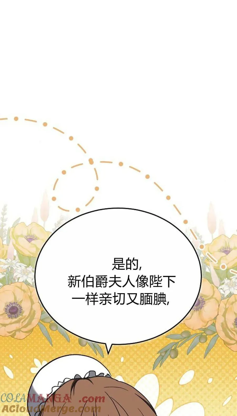 第88话48