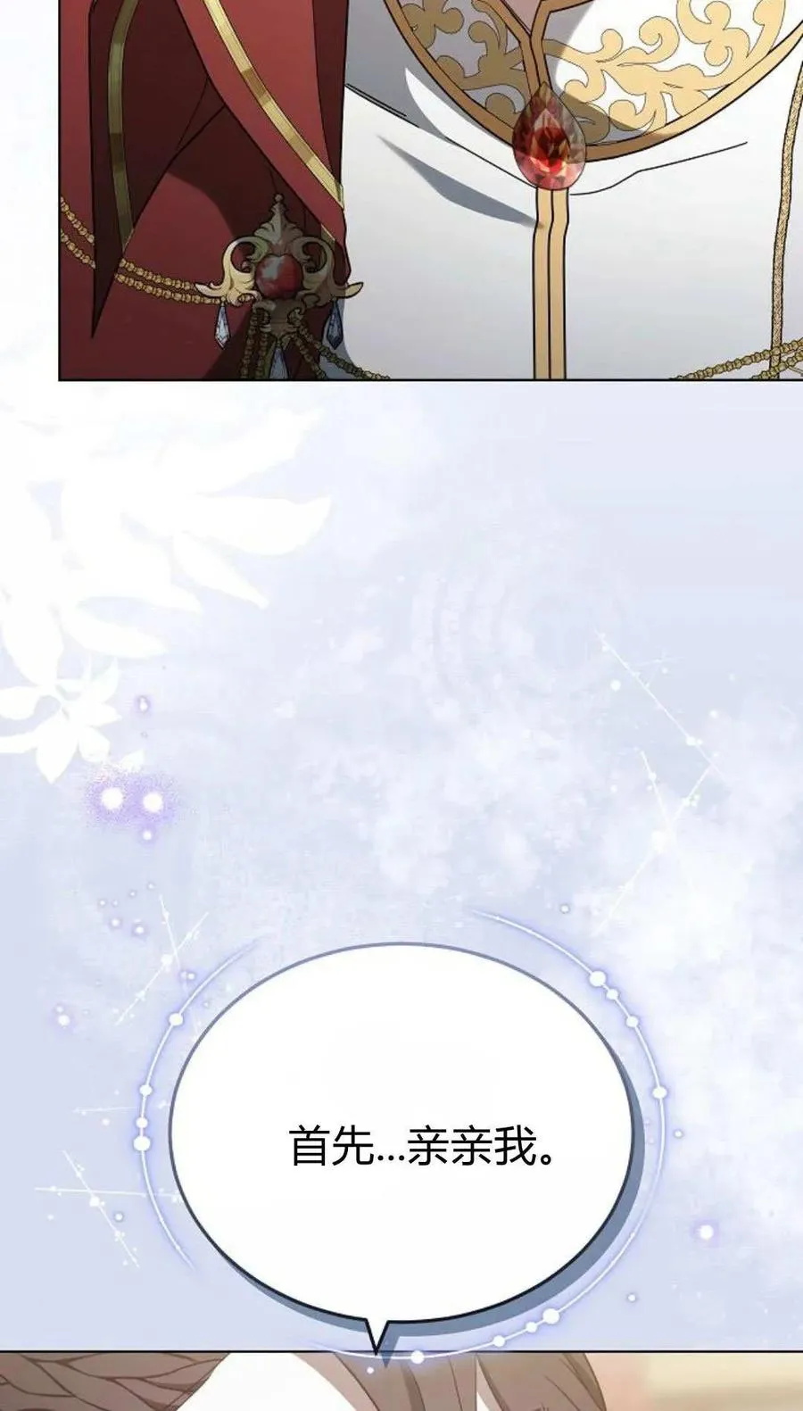 第85话26