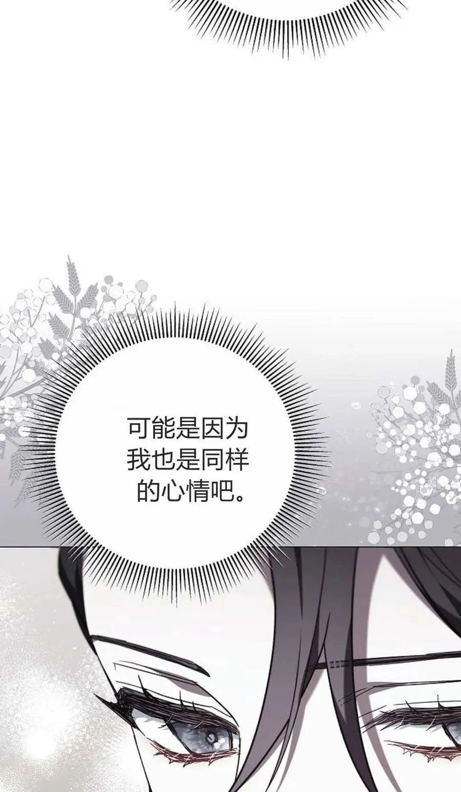 第84话13
