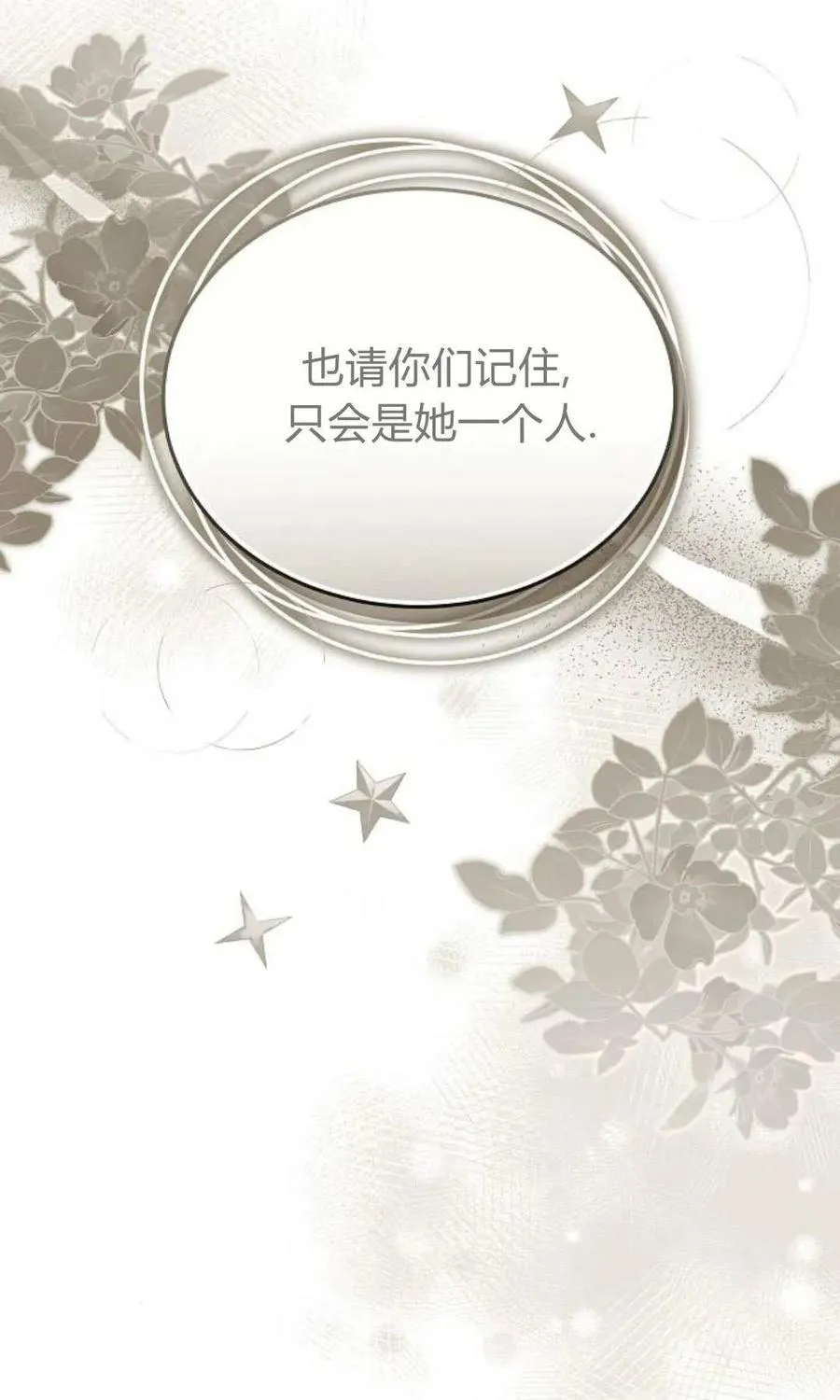 第85话106