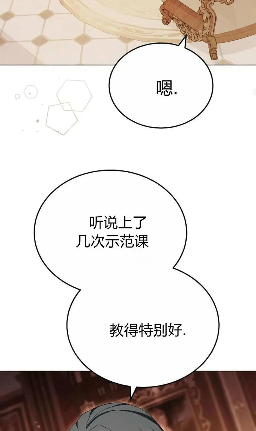 第86话79