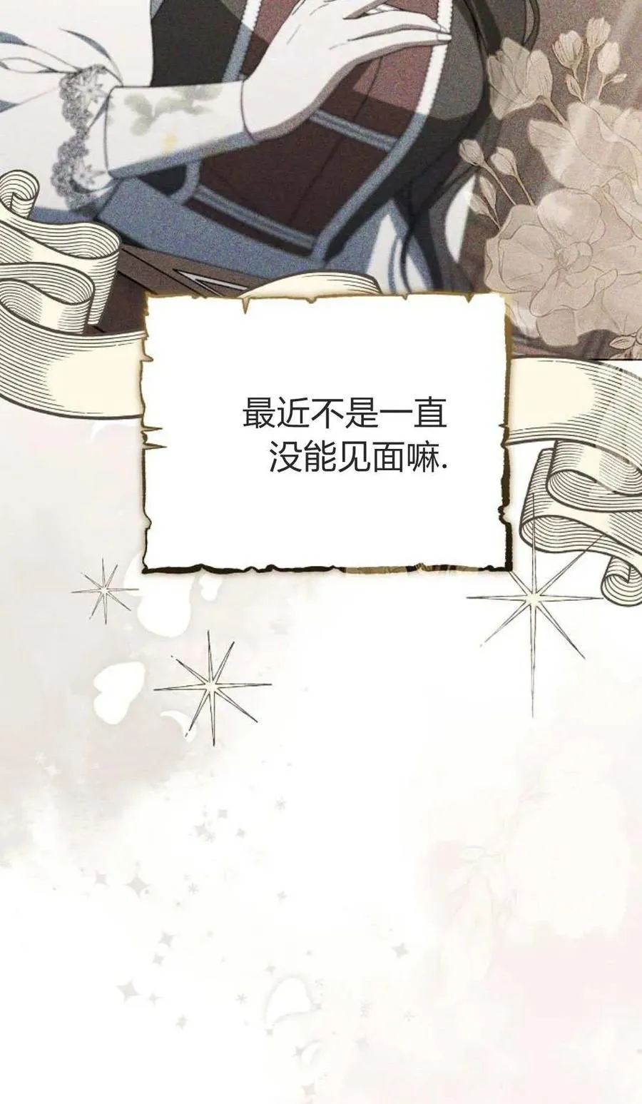 第84话5