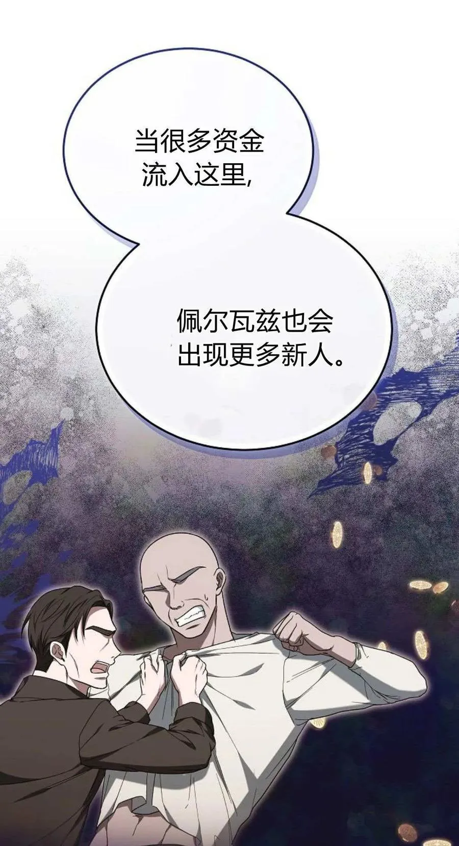 第88话75