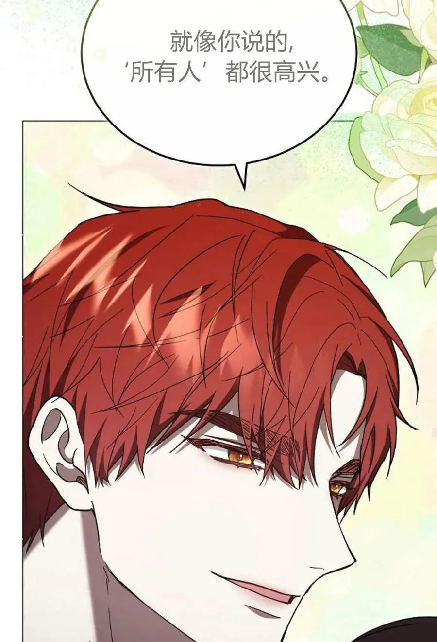 第88话70