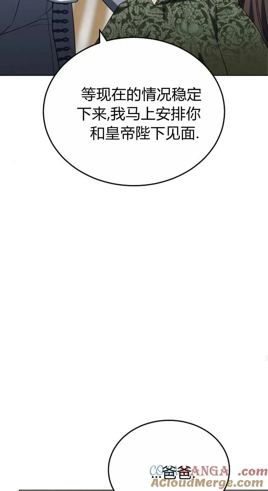 第83话28