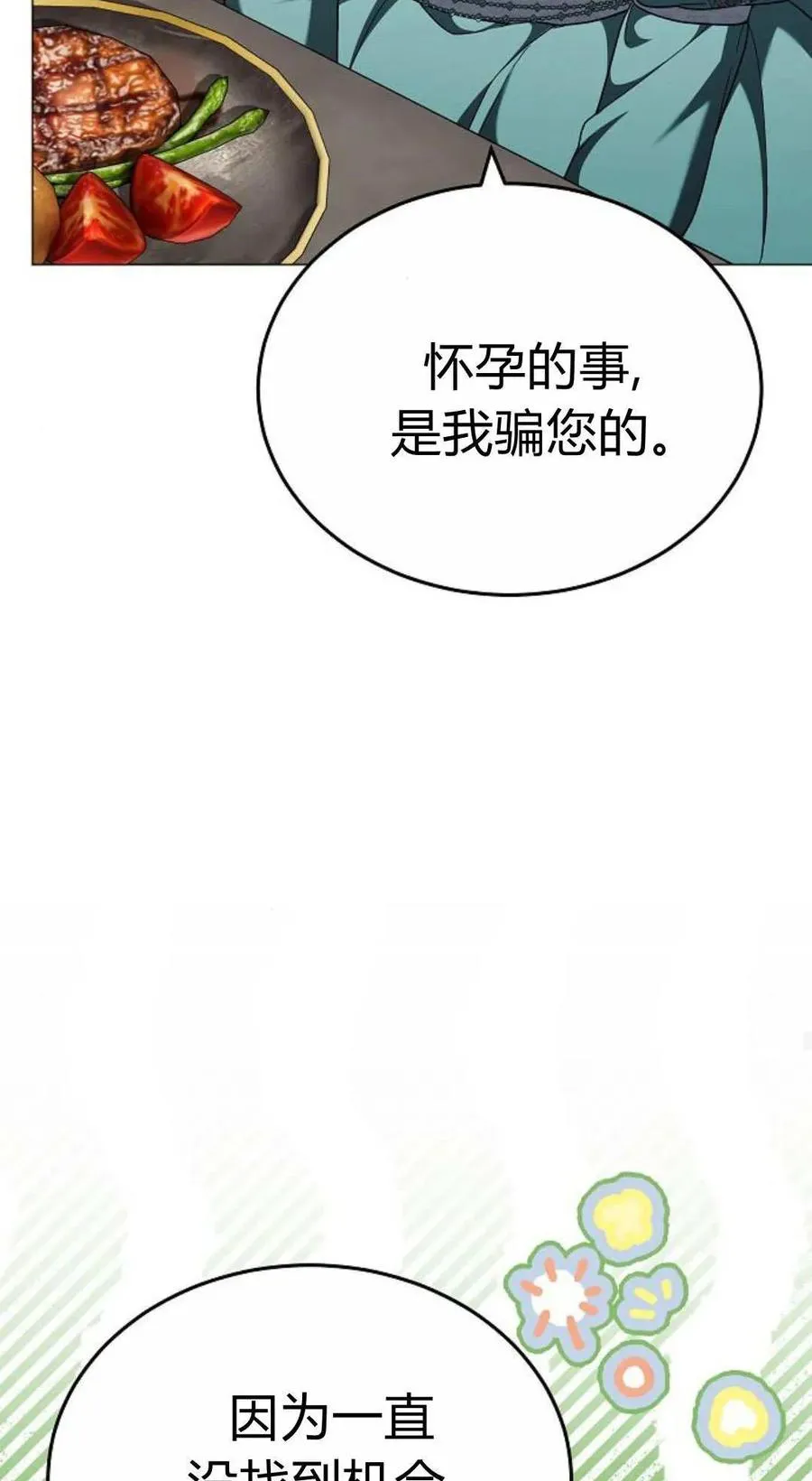 第87话83