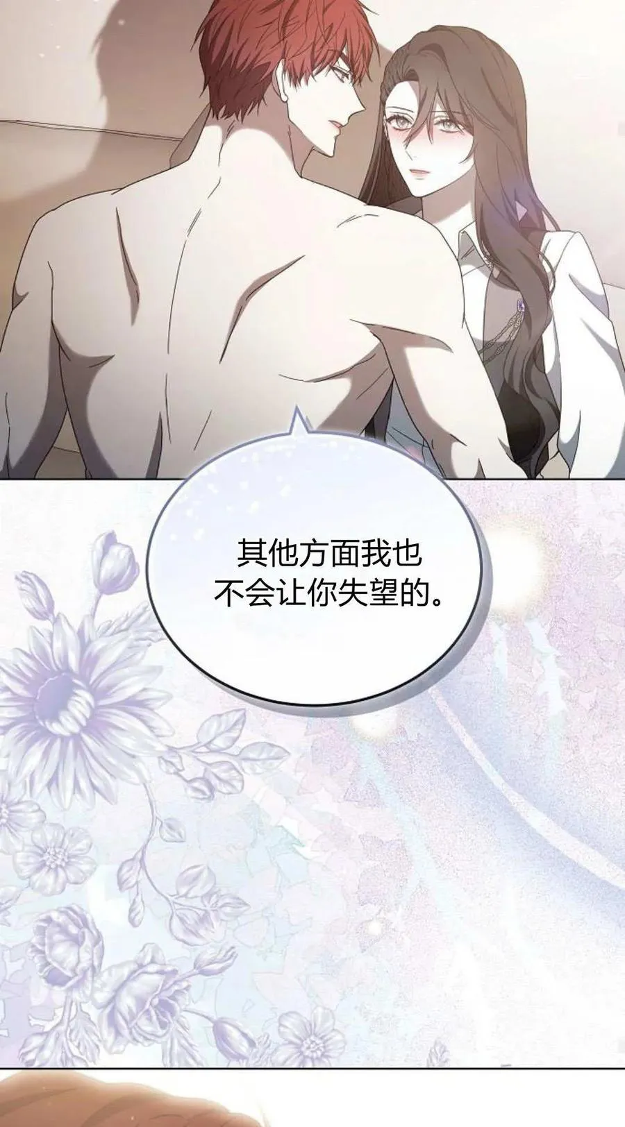 第85话50
