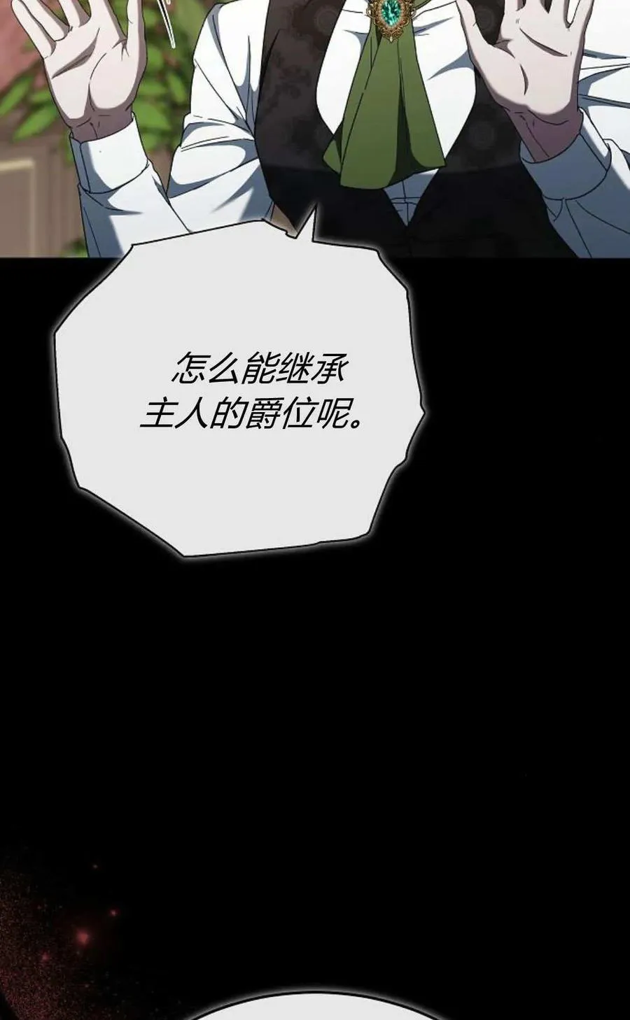 第86话31