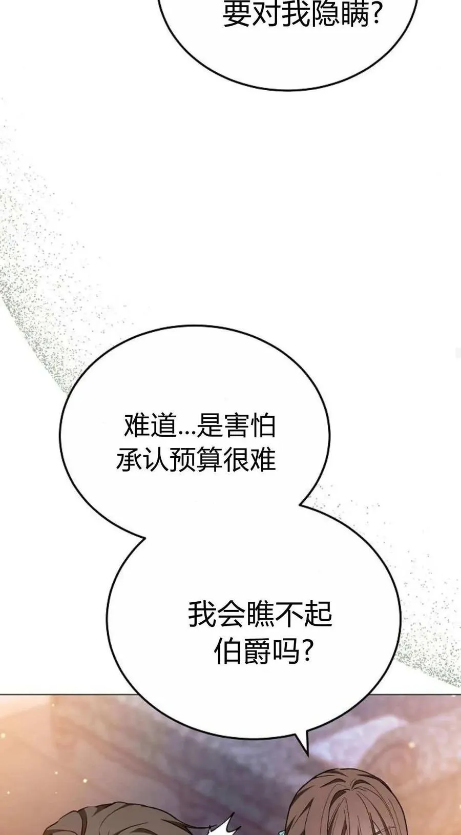 第87话22