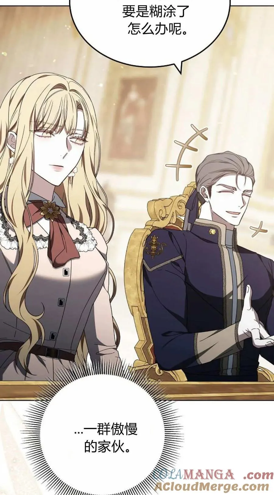 第85话56