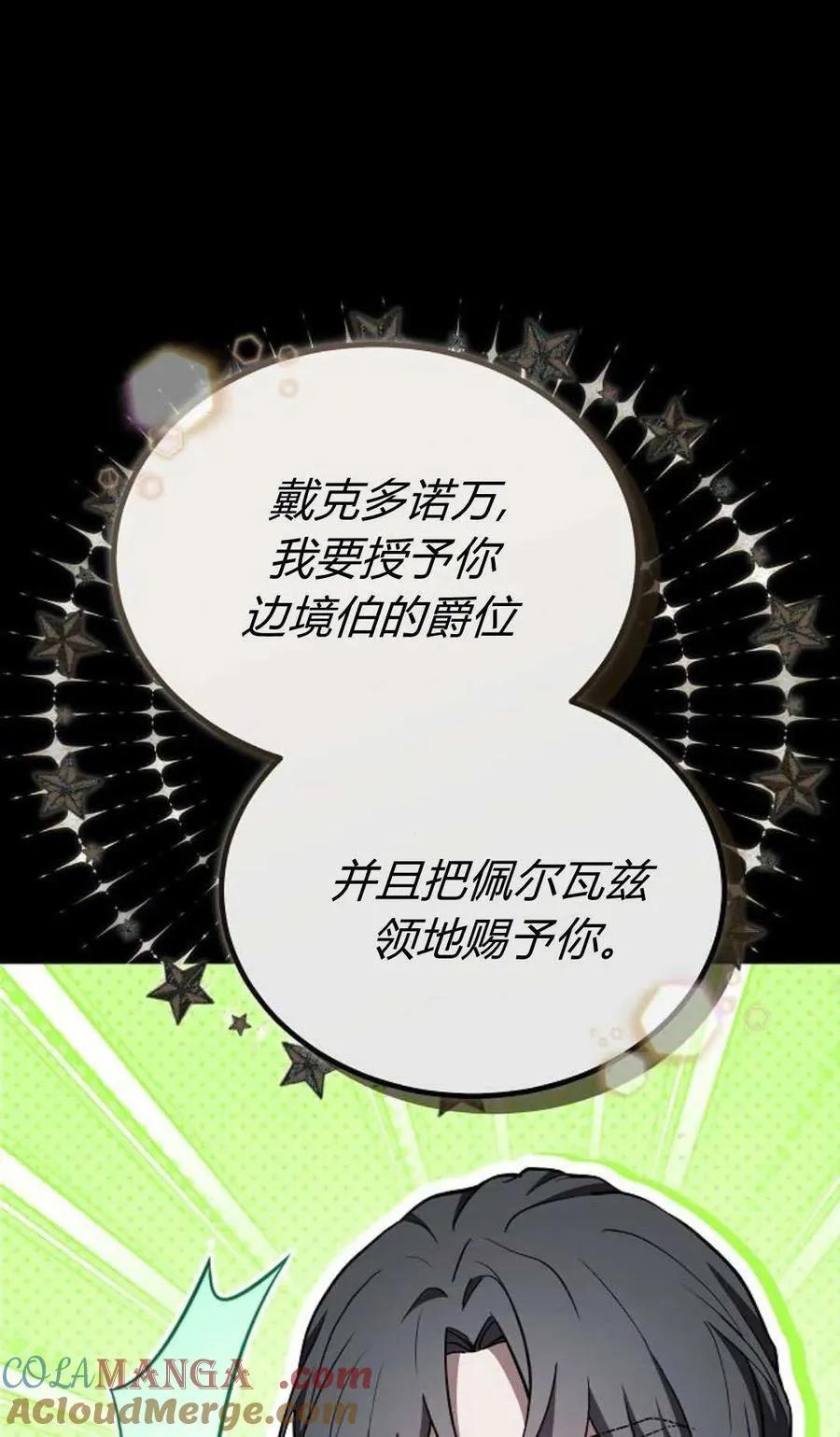 第86话28