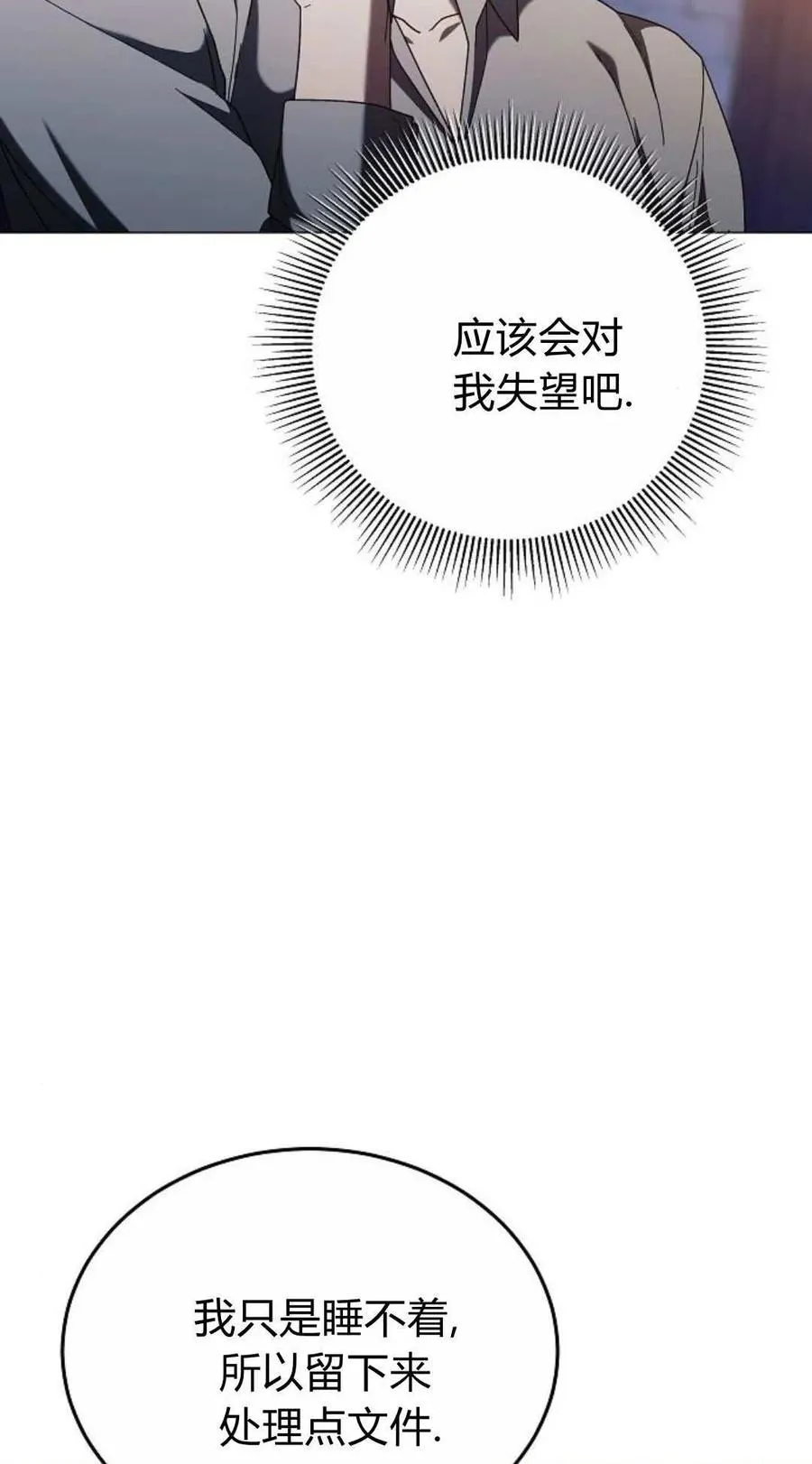 第87话13