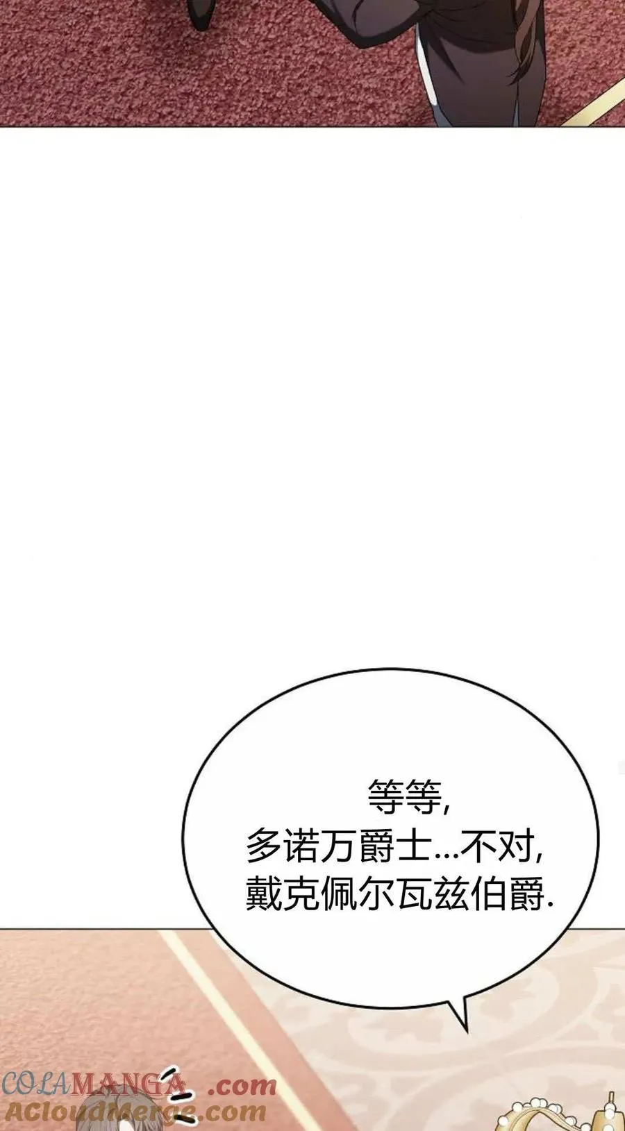 第86话52