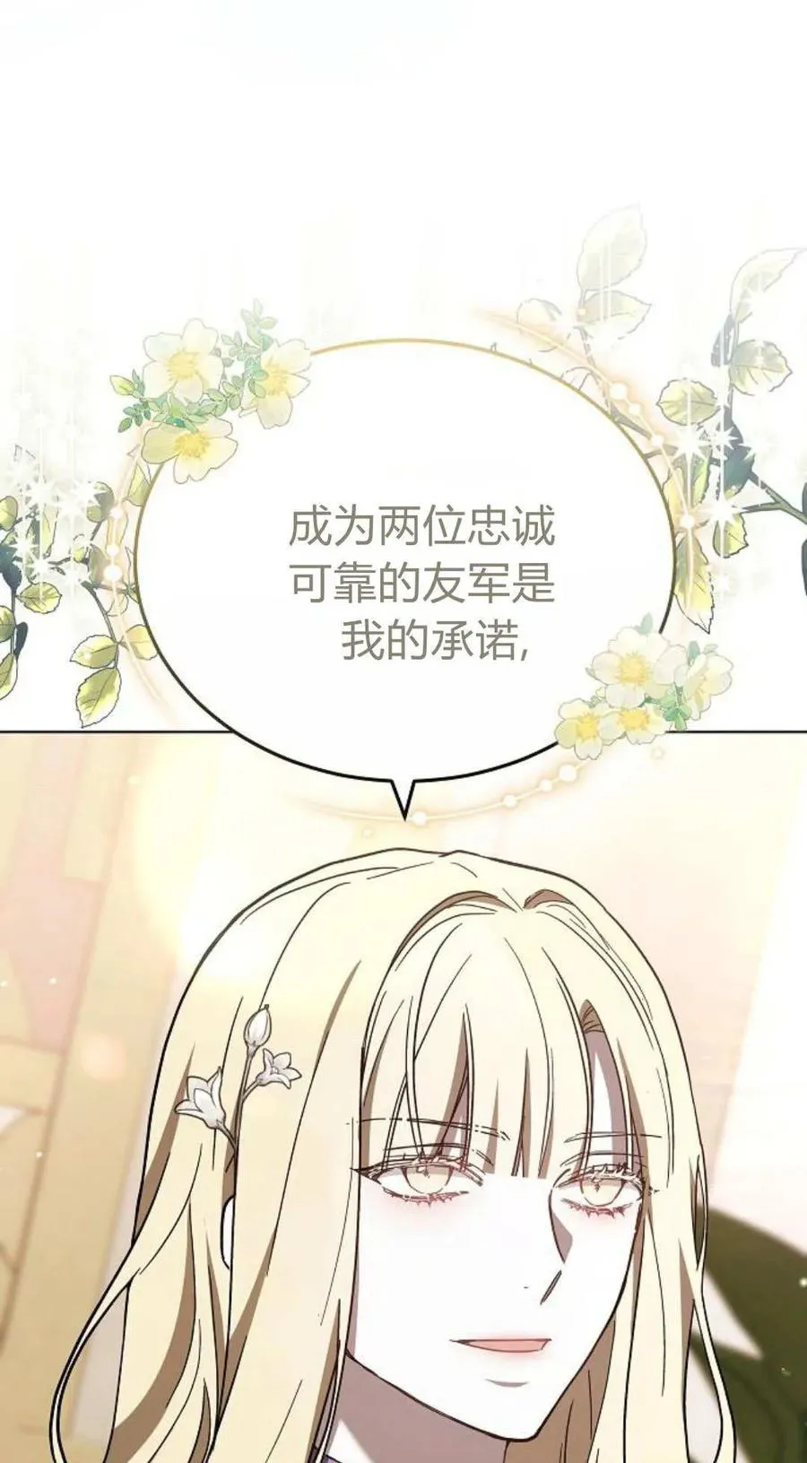 第86话13