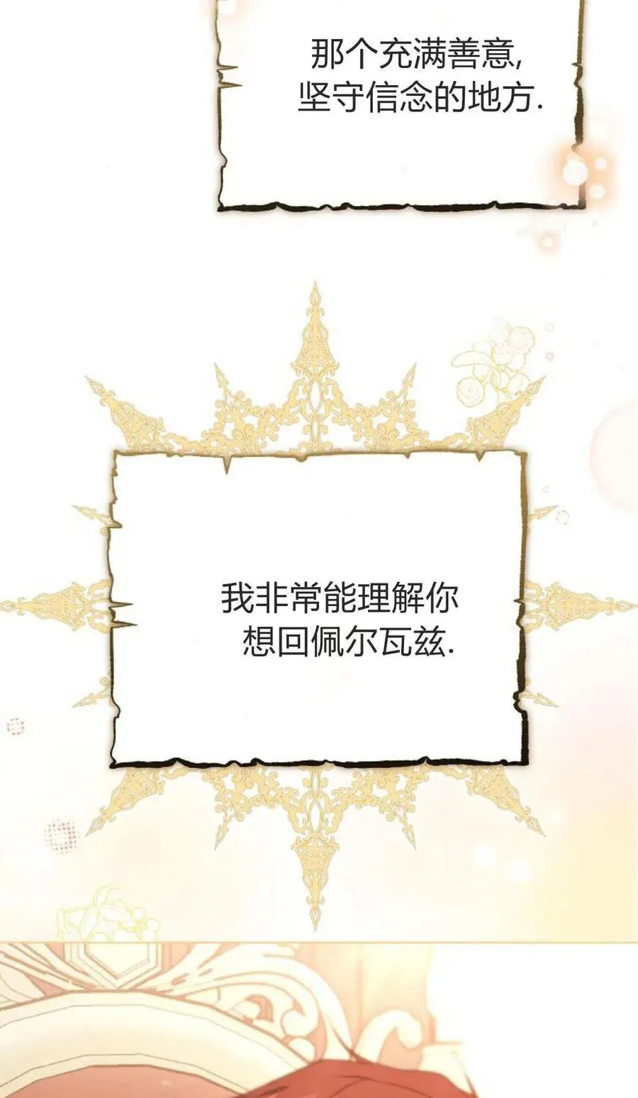 第84话9